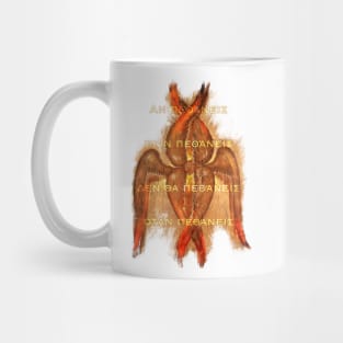 Mt Athos - Immortality Key Mug